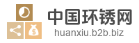中国环锈网